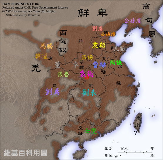 三国志　群雄割拠１